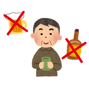 断酒外来