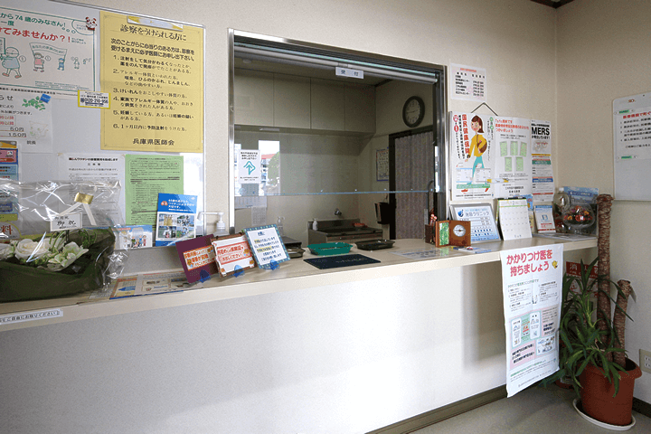 池田クリニック